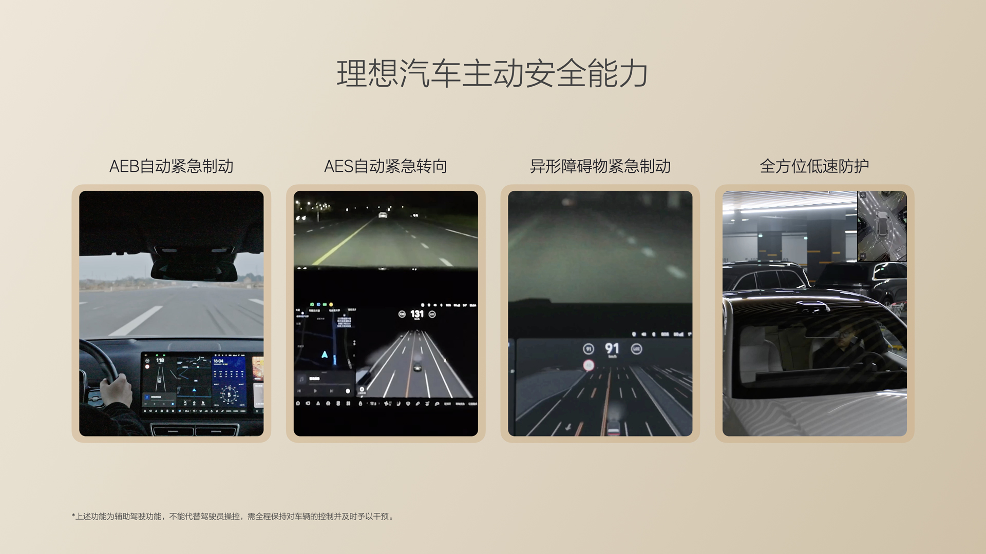 250729_j9国际站i8发布会_16比9_final.085.jpg