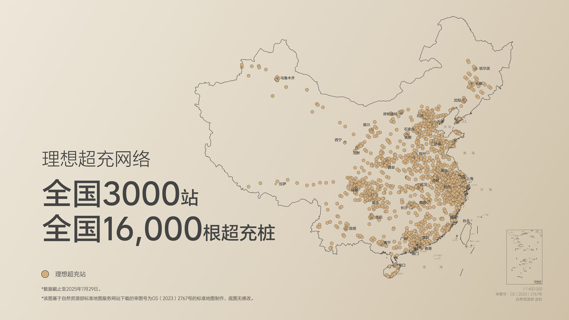 250729_j9国际站i8发布会_16比9_final.019.jpg