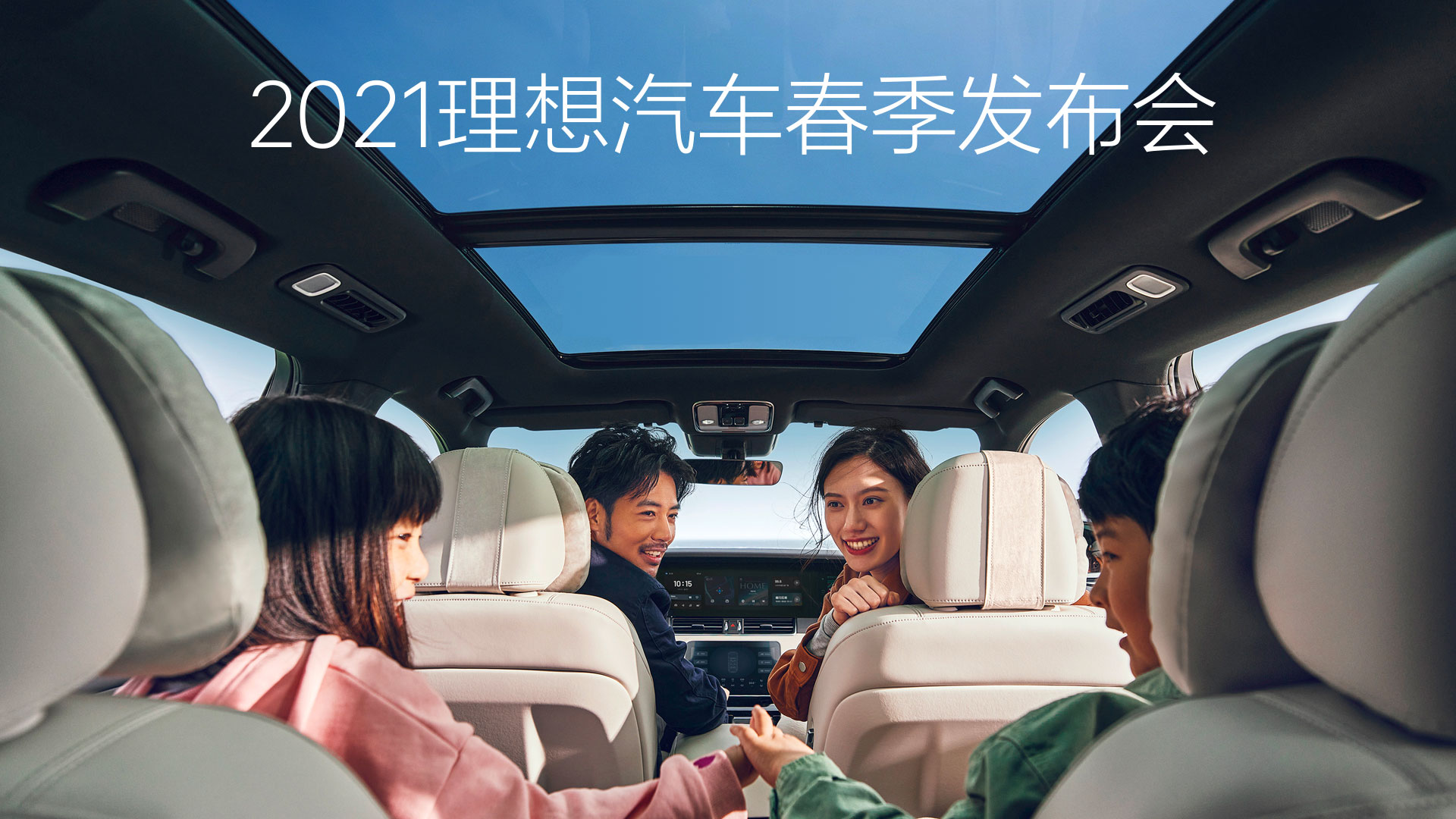 2021j9国际站汽车春季发布会
